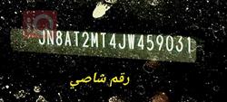 نیسان رۆگ